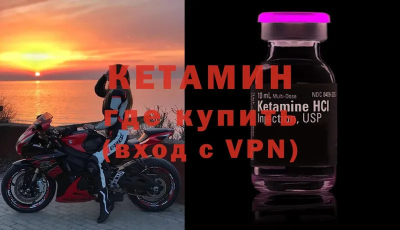 где купить наркотик  Белокуриха  Кетамин VHQ 