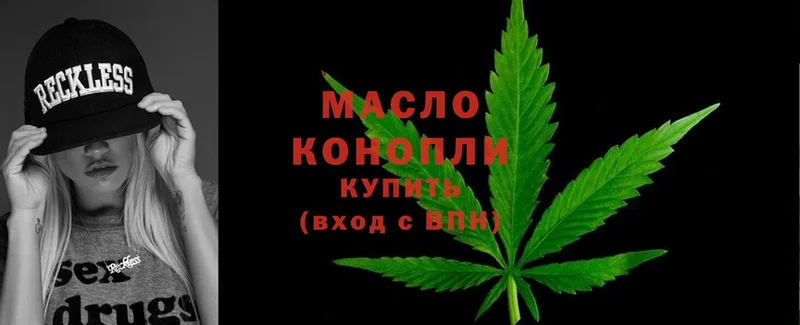 закладки  Белокуриха  Дистиллят ТГК THC oil 